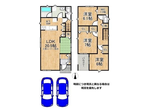 八尾市田井中２丁目　新築一戸建て　第１　２号棟