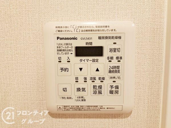 今里グリーンハイツ　中古マンション