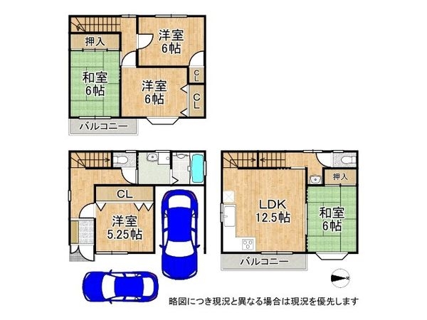 東大阪市楠根３丁目　中古一戸建て