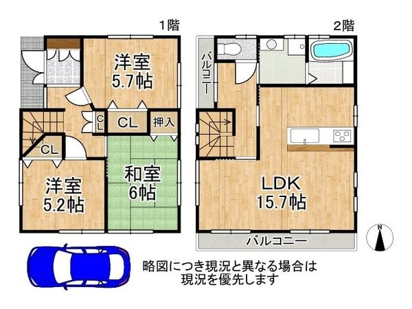 八尾市小畑町１丁目　中古一戸建て