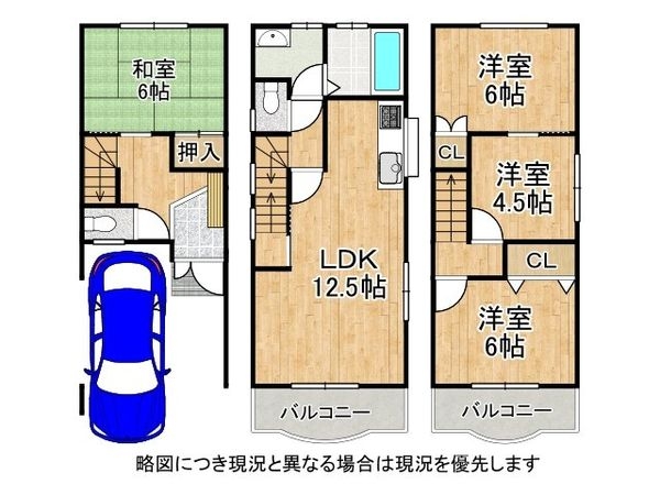 大阪市平野区長吉長原西３丁目　中古一戸建て