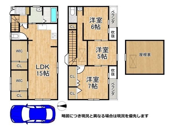 八尾市永畑町１丁目　中古一戸建て