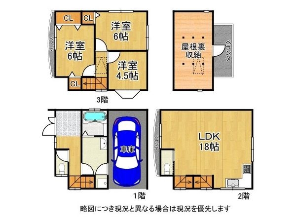 東大阪市森河内西２丁目の中古一戸建て