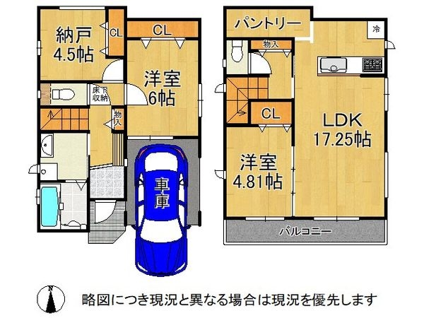 八尾市福万寺町南1丁目 新築一戸建て A号棟