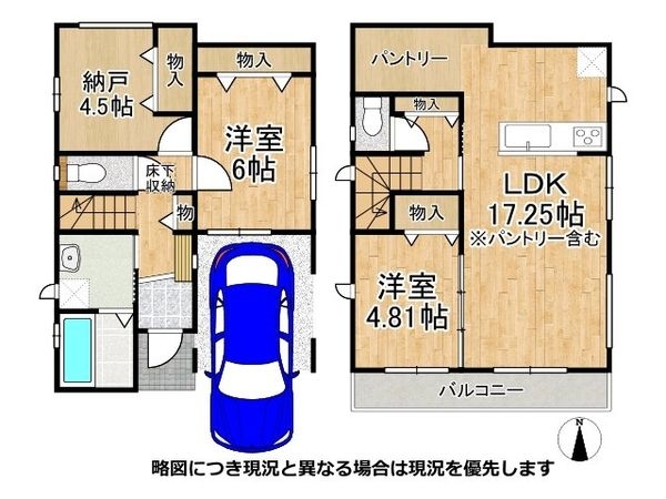 八尾市福万寺町南1丁目 新築一戸建て B号棟