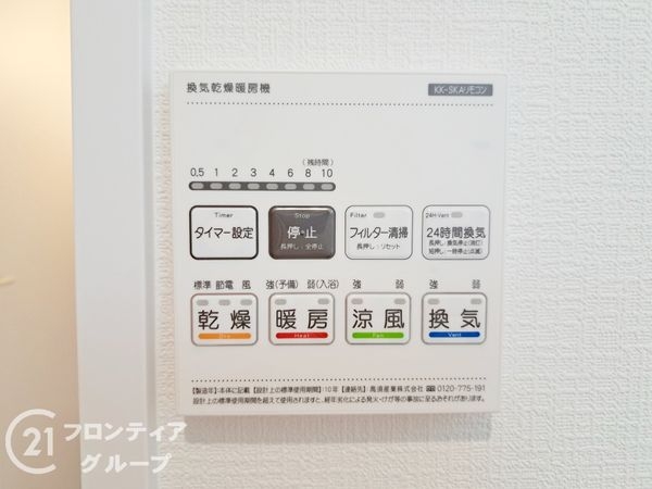 八尾市福万寺町南１丁目　新築一戸建て　B号棟