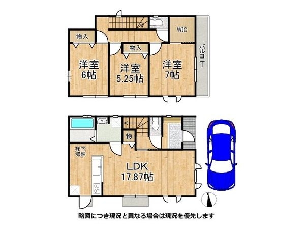 東大阪市中鴻池町2丁目 新築一戸建て 全3区画 C号棟
