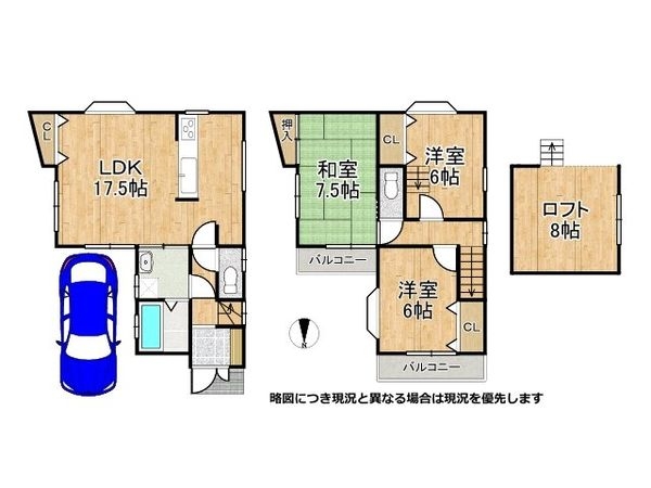 東大阪市菱屋東１丁目の中古一戸建て