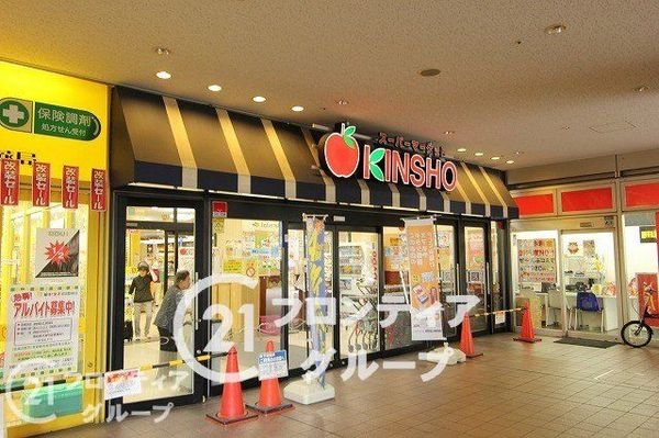 東大阪市菱屋東１丁目の中古一戸建て(スーパーマーケットKINSHO若江岩田店)