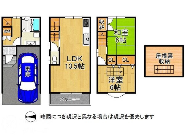 東大阪市川田１丁目　中古一戸建て
