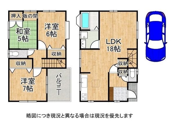 八尾市沼１丁目　中古一戸建て