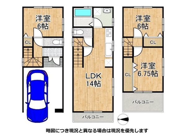 大阪市平野区長吉長原２丁目の中古一戸建て