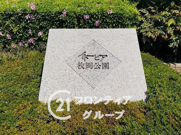 イトーピア枚岡公園　中古マンション