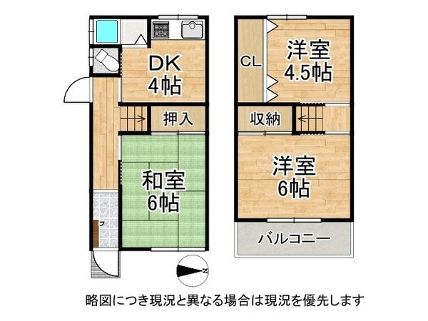 東大阪市西堤本通東３丁目　中古一戸建て