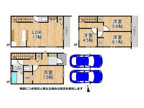 大阪市平野区西脇１丁目　新築一戸建て　１期　２号棟