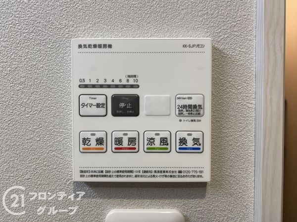 ハイム鴻池　中古マンション