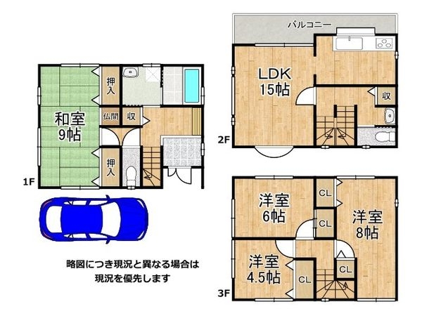 東大阪市若江北町２丁目の中古一戸建て
