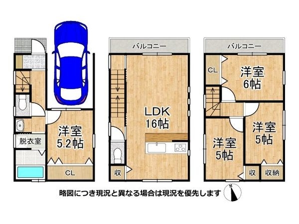 東大阪市寿町１丁目　中古一戸建て