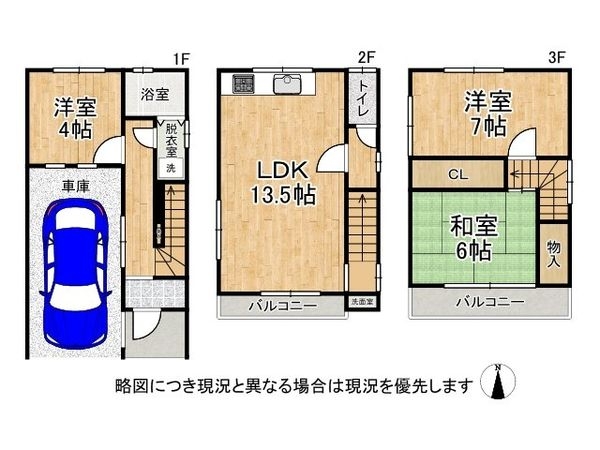東大阪市若江東町2丁目 中古一戸建て