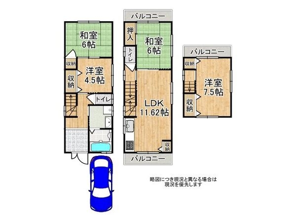 東大阪市花園東町2丁目 中古一戸建て