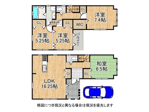 東大阪市岩田町6丁目 中古一戸建て