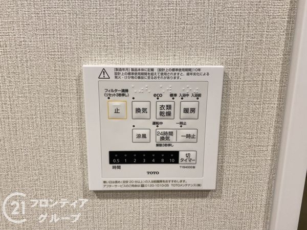 照ケ丘矢田グランドハイツ　中古マンション