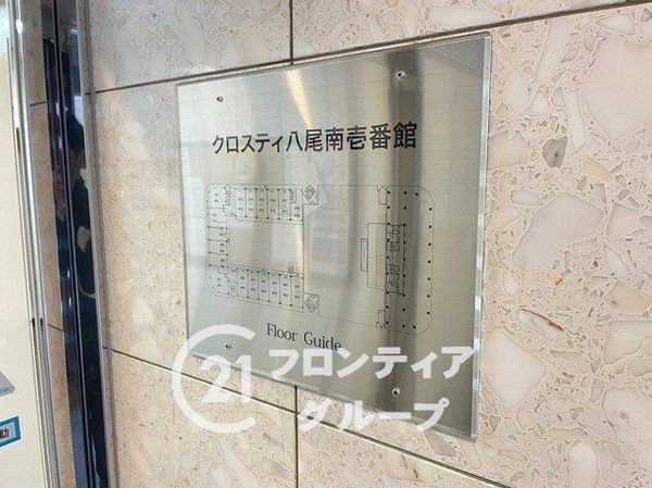 クロスティ八尾南壱番館　中古マンション
