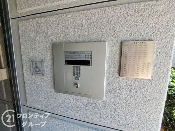 ユニハイム平野南A棟　中古マンション