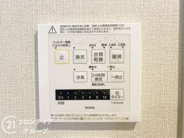エクセラート八尾　中古マンション