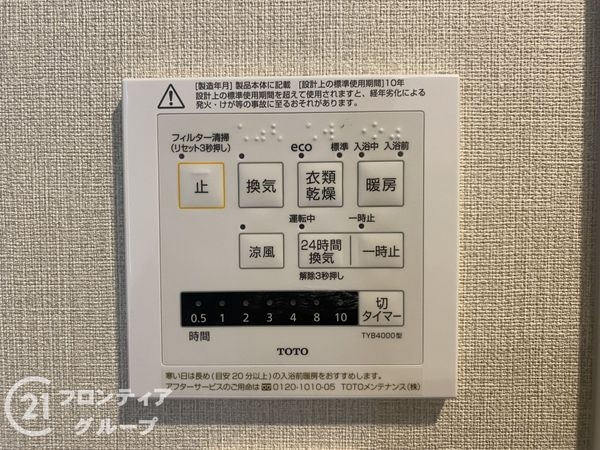 エクセラート八尾　中古マンション