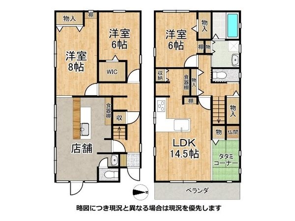 八尾市南本町６丁目　中古一戸建て
