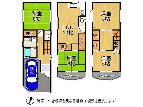 東大阪市若江東町４丁目の中古一戸建て