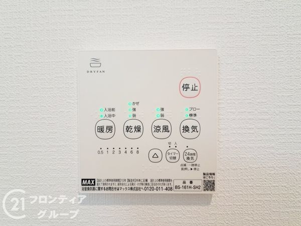 八尾市二俣１丁目　新築一戸建て　全１区画