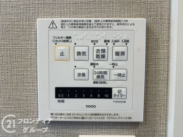 ライオンズマンション東花園　中古マンション