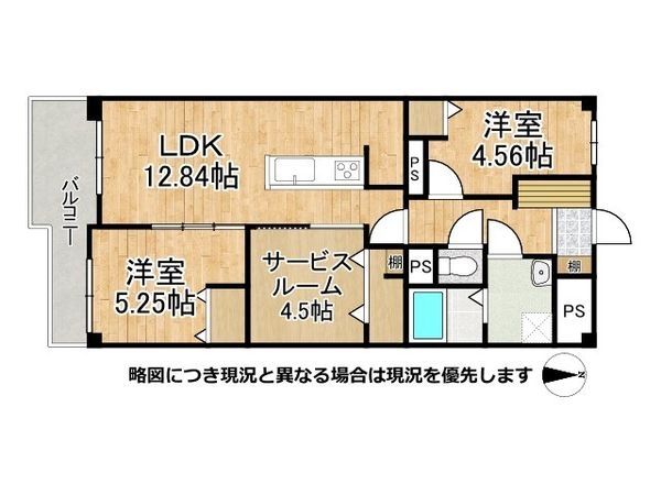 コスモ八尾　中古マンション