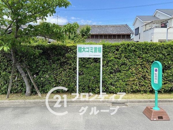 コスモ八尾　中古マンション