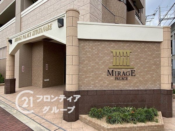 ミラージュパレス北田辺　中古マンション