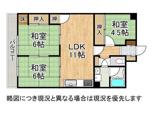 正起瓢箪山ハイツ　中古マンション