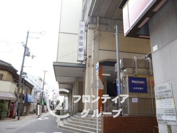 リバーサイド北田辺　中古マンション(北田辺駅(近鉄南大阪線))