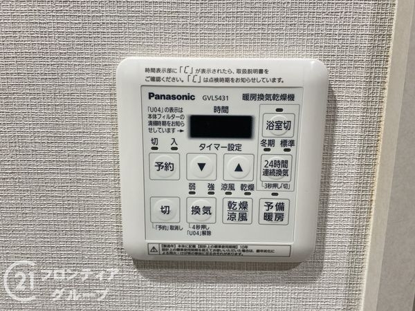 天王寺パークマンション　中古マンション