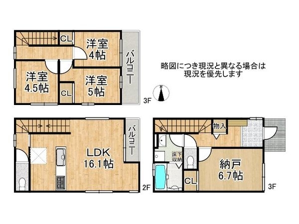 大阪市平野区瓜破西３丁目　新築一戸建て　2号棟