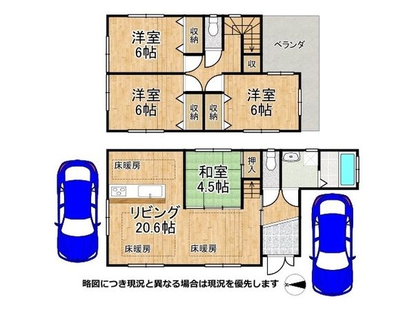 東大阪市新庄１丁目　中古一戸建て
