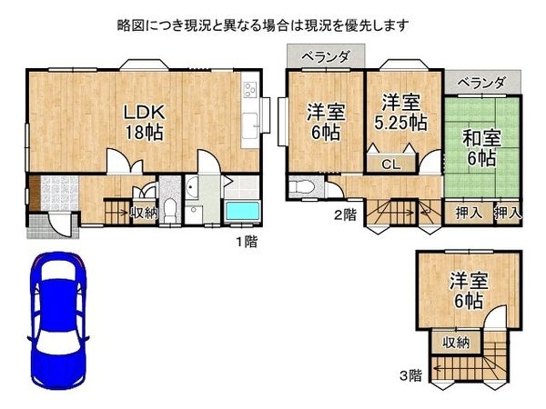 東大阪市三島１丁目　中古一戸建て
