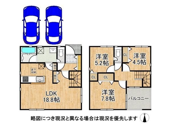 八尾市福万寺町4丁目 新築一戸建て 第8 2号棟