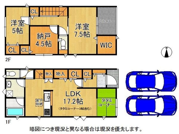 八尾市福万寺町4丁目 新築一戸建て 第8 3号棟