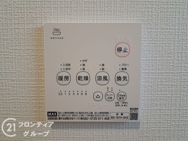 八尾市福万寺町４丁目　新築一戸建て　第８　４号棟