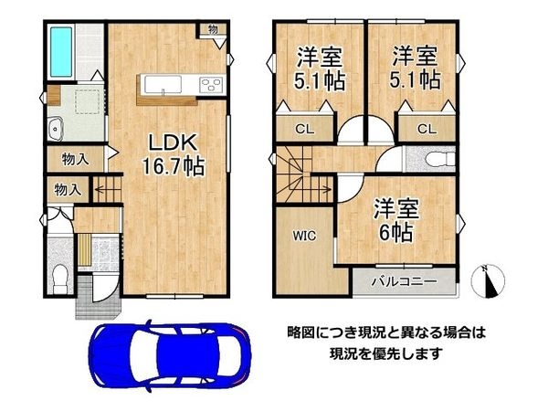 東大阪市東鴻池町５丁目　新築一戸建て　２号棟
