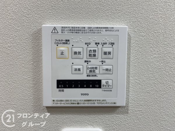 中本公園スカイハイツ　中古マンション