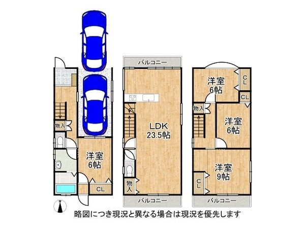 東大阪市昭和町 中古一戸建て