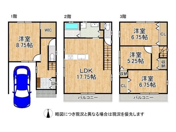 東大阪市横小路町４丁目　新築一戸建て